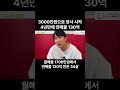 3천만원으로 장사 시작해서 4년만에 연매출 130억 찍은 34살