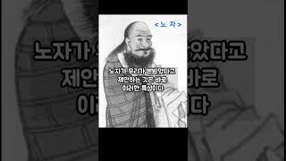 노자/너는 산처럼 큰 강처럼 흘러야 한다./명언/어록/#shorts