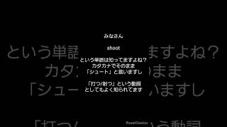 留学して気づいたネイティブがよく使う単語#75 #英語学習 #留学 #アメリカ生活 #shorts