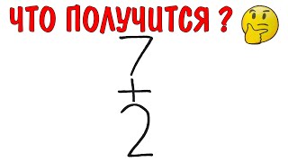 РИСУНОК ИЗ ЦИФР 7+2