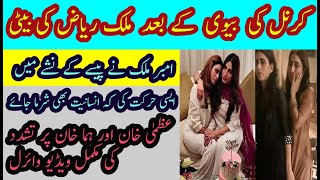 Malik Riaz Daughters Amber Malik and Pashmina Malik Attacked Huma Khan and Uzma Khan ||