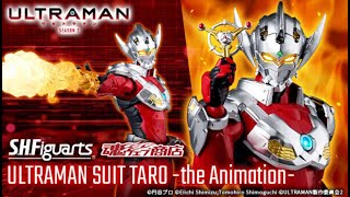 「爆玩具」S.H.Figuarts ULTRAMAN SUIT TARO -the Animation-