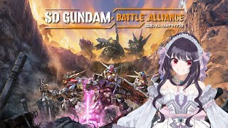 【#SDガンダムバトルアライアンス】初見プレイ共同戦線始めます！＃１【真崎サクヤ/#新人VTuber】