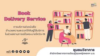 On Shelf โดยสำนักหอสมุดม.อ.ตอน Book Delivery Service