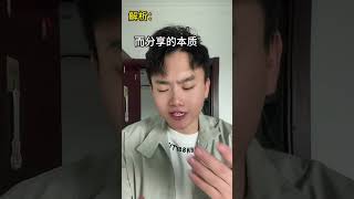 “分享就是爱啊” 情侣日常 情侣必看 感情观 恋爱指南 感情升温小技巧