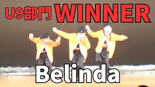 Belinda”RUNUP DANCE CONTEST 2024 KYUSHU OCTOBER”U9部門－優勝－