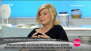 Entertv: Τι λέει η οικογένεια του θύματος για τη δολοφονία του 46χρονου στην Κόρινθο