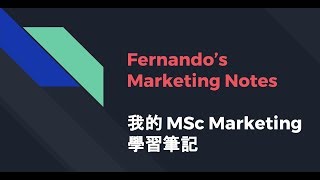 【Fernando's Note】Marketing 曼大課程，直播給你看 - Marketing Management