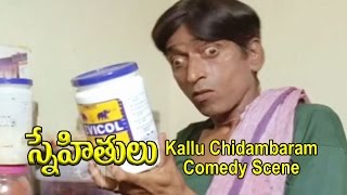 Snehithulu Telugu Movie | Kallu Chidambaram Comedy Scene | Vadde Naveen | Raasi | ETV Cinema
