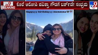 Pavithra Gowda's Daughter Khushi Gowda Wishes For Her Mother's Birthday