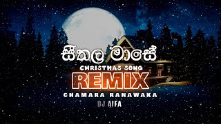 Seethala Mase (DJ AIFA Remix) Christmas Song