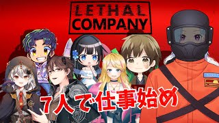 【Lethal Company】Twitchアーカイブ(2025/01/16)