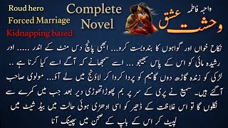 forced Marriage || Romantic Novel || Rude hero ||Kidnapping based || Business ma
