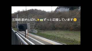 [聖地巡礼]みちのく岩手陸中山田　#織笠駅　#すずめの戸締まり　#山田町　#出会いに感謝　#一期一会　