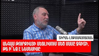 Նեմեսիսի հուշակոթողը հանե՞նք․ այդ դու՛ք վերանվանեք Թալեաթի անվան դպրոցները․ «Կիսալուսնի մայրամուտը»