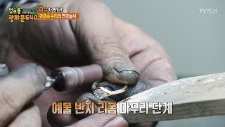 수리 경력 28년! 하지만 수리 뿐만 아니라 리폼도 문제없다! [정보통 광화문 640] 97회 20171221