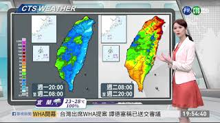 「最強梅雨」來襲 嚴防致災性大雨 | 華視新聞 20200518