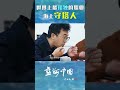 世界上最孤独的职业——海上守塔人《蓝海中国》【cctv纪录】