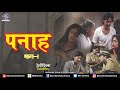 Pannah | Telefilm | Part-1