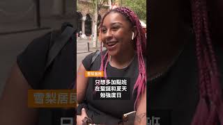 澳洲人如何慶祝南半球的夏日聖誕？| SBS中文