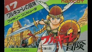 ファミコン「ワルキューレの冒険 時の鍵伝説」全曲