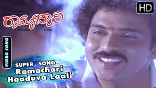 Ramachari Haaduva Laali Hada Kelava song | Kannada 90s hits songs 5 | Ramachari Movie | Hamsalekha