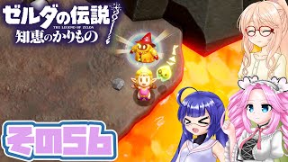 [ゼルダの伝説 知恵のかりもの]桜乃そらが往くハイラル