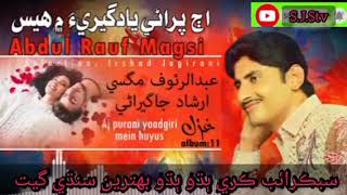 abdul Rauf magsi اڄ پراڻي يادگيري ۾ هوئس تنهنجي زلفن جي اسيري ۾ هوئس