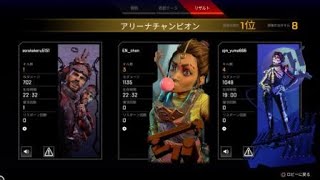 Apex Legends_プラチナ昇格戦野良チャンピオン試合