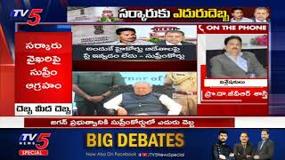 GVR Sastry Reaction on Supreme Court Shock To CM Jagan | AP SEC Issue | Nimmagadda Ramesh Kumar |TV5