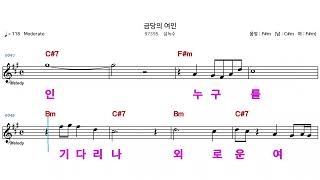 (MR) 금당의여인  - 설녹수