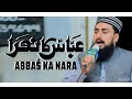 Abbas ka Nara | dariya hai hamara | zain Zaeedi | nadeem sarwar | qaseeda