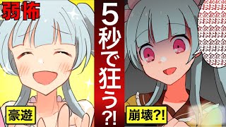 押すだけで１００万円もらえるボタン…しかし５秒間不快な空間に？押すべき？【都市伝説・怖い話】