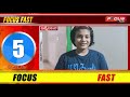 ଫୋକସ ଫାଷ୍ଟ focus fast