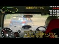 ﾉｰﾏﾙｶｰﾀﾞｰﾄ4時間耐久ﾚｰｽ 2016.9.11 vol.4 cruiser s 1 2nd 渡邊選手 in car