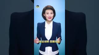 @民营经济人士，总书记再次提到这16个字 | CCTV「主播说联播」