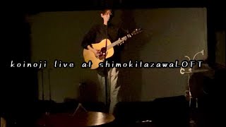 koinoji Live at 下北沢LOFT 2023/7/22