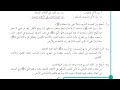 حل اسئلة درس بشريات النصر حديث شريف كتاب التربية الاسلامية الصف الحادي عشر المنهاج الفلسطيني