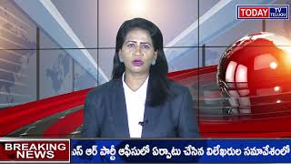 ఈ ఏడాదిలో నాలుగు గ్రహణాలు | TODAYTV TELUGU