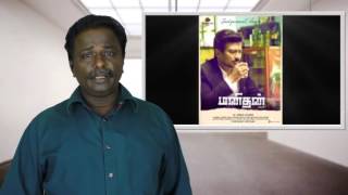 Manithan Movie Review - Udhaynidhi Stalin, Ahmed - Tamil Talkies