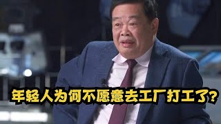 曹德旺疑惑不解：为啥年轻人宁愿送外卖，也不愿进厂？