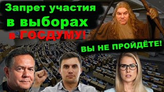 УЖАС! Всех посадят кто пойдёт в ГОСДУМУ! Депутат сдал Единороссов!