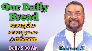 𝐅𝐞𝐛𝐫𝐮𝐚𝐫𝐲 𝟓 അനുദിന അനുഗ്രഹ പ്രാർത്ഥന|#ourdailybread ☦️|𝐁𝐢𝐛𝐥𝐞 𝐆𝐨𝐬𝐩𝐞𝐥𝐬📖  #kreupasanamudampadiprarthana