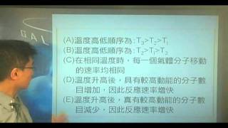 B940304 (94學測) 氣體分子在容器內移動速率隨著溫度的升高而增快