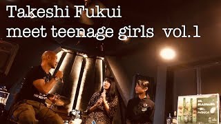 【Takeshi Fukui】世界と日本の違い?? 勉強ってナニ?? 10代女子からの質問＆トーク vol.1【public talk/webinar】