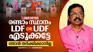 'പോളിങ്ങിൽ കുറവ് വന്ന ബൂത്തിൽ വരെ ഞങ്ങൾക്ക് വിശ്വാസമുണ്ട്...' | C Krishnakumar