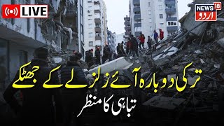 Turkey and Syria Mn Zalzaly Sy Tbahi Ki Mnazir | Turkey | people flee as building | and Syria