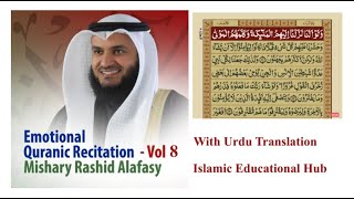 The Holy Quran || Para # 8 || Recitation By Mishari Rashid Al-Afasy || With Urdu Translation