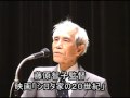 憲法九条の集い in 千葉 奥平康弘さん講演 3 3