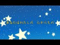 たからもの（2024年10月こんげつのうた おかあさんといっしょ さだまさし